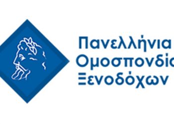 Η ΠΟΞ συζήτησε για το Χωροταξικο του τουρισμού Η ΠΟΞ συζήτησε για το Χωροταξικο του τουρισμού