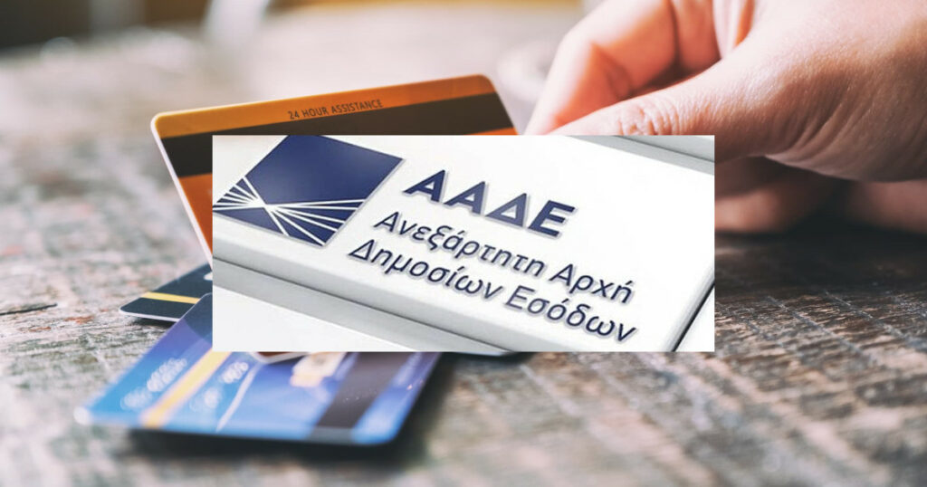 Φορολοταρία: Έρχεται η σούπερ χριστουγεννιάτικη κλήρωση