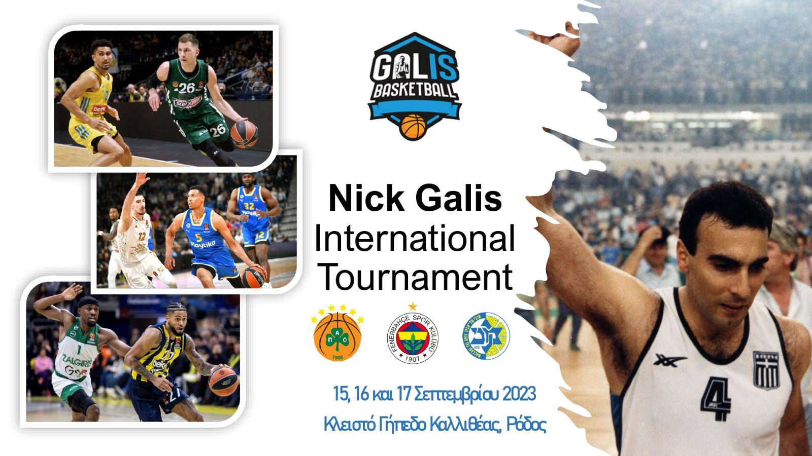 Συνεχίζονται οι προετοιμασίες για το Nick Galis International Tournament
