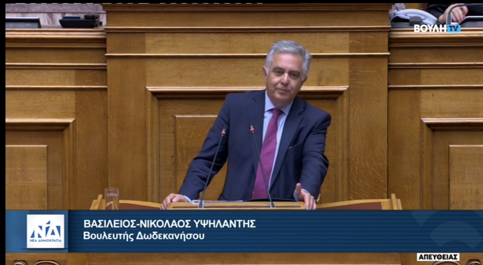 Ερώτηση του Β. Υψηλάντη για την άρση απαγόρευσης δικαιοπραξιών σε παραμεθόριες περιοχές από υπηκόους τρίτων χωρών