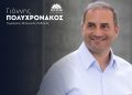 Πολυχρονάκος: Χωρίς διαβούλευση δίνονται 22 αεροδρόμια! Πολυχρονάκος: Χωρίς διαβούλευση δίνονται 22 αεροδρόμια!