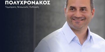 «Μετά από 7 χρόνια, ο κ. Μητσοτάκης πιστεύει ότι μπορεί να συνεχίσει να κοροϊδεύει τους νησιώτες.» «Μετά από 7 χρόνια, ο κ. Μητσοτάκης πιστεύει ότι μπορεί να συνεχίσει να κοροϊδεύει τους νησιώτες.»