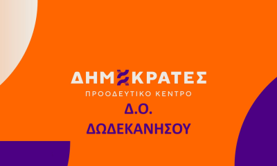 Ο Δημ. Χασαπλαδάκης συντονιστής της Δημοτικής Οργάνωσης Δωδεκανήσου του Κασσελάκη