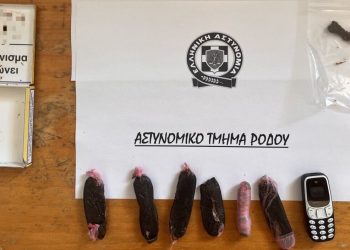 37χρονος αλλοδαπός συνελήφθη για εισαγωγή ναρκωτικών σε χώρο κράτησης στη Ρόδο 37χρονος αλλοδαπός συνελήφθη για εισαγωγή ναρκωτικών σε χώρο κράτησης στη Ρόδο
