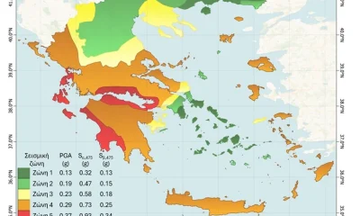 Νέος σεισμικός χάρτης της Ελλάδας – Οι βασικές αλλαγές