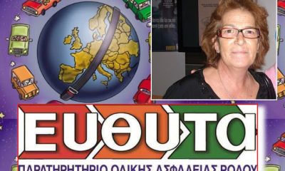 Το ΤΕΕ εκφράζει θλίψη για την απώλεια της Ελένης Καρύδη