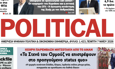 Η Political ξαναχτύπησε: Ο Χατζημάρκος σε τροχιά …Ηπείρου και το «μοντέλο» του 1% στην Κω