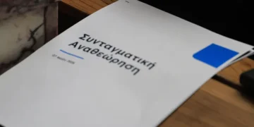 Κατάργηση προανακριτικών, αλλαγές στη Δικαιοσύνη – Οι 30 προτάσεις της ΝΔ για το Σύνταγμα Κατάργηση προανακριτικών, αλλαγές στη Δικαιοσύνη – Οι 30 προτάσεις της ΝΔ για το Σύνταγμα